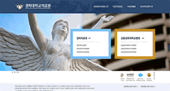 Desktop Screenshot of ns.khmc.or.kr