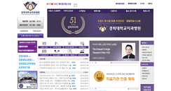 Desktop Screenshot of dm.khmc.or.kr