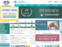Tablet Screenshot of om.khmc.or.kr